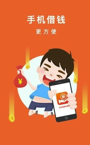 花新贷app(无抵押贷款)