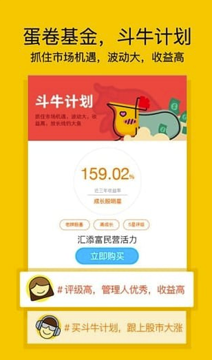 　蛋卷基金(蛋卷基金现金宝)