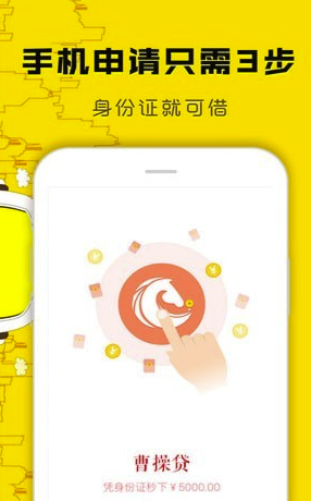 曹操快贷借钱贷款