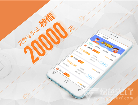 住房借贷安卓版(住房贷款申请APP)
