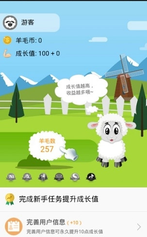 羊毛帝APP(手机轻松赚钱软件)