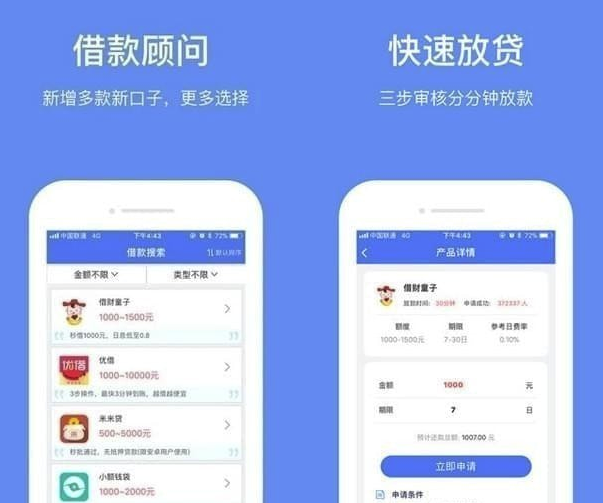 安信花app(安信花贷款平台)