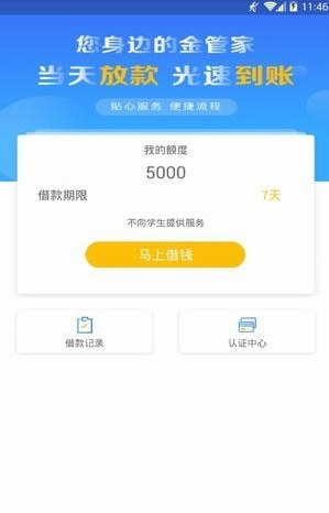 钱包加油站app下载(钱包加油站借贷平台)