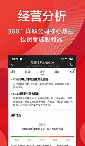 海豚股票(股票吧)