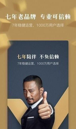 人人贷WE理财下载(专业放心投资理财平台)