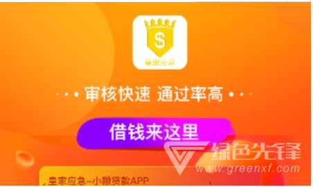 皇家应急安卓版(皇家应急贷款APP)