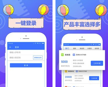 闪分期管家(分期管家app)