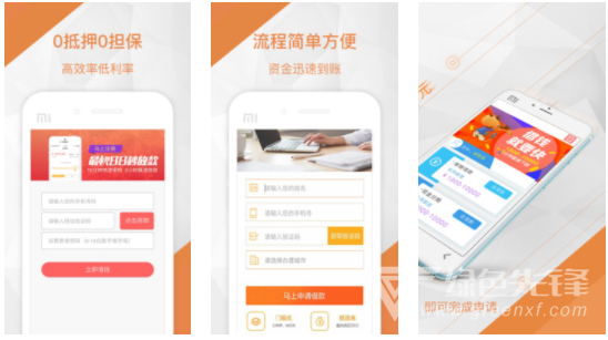 住房借贷安卓版(住房贷款申请APP)