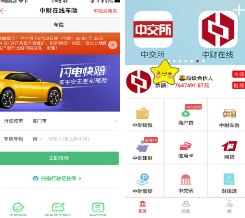 中财在线app(中财财富在线)