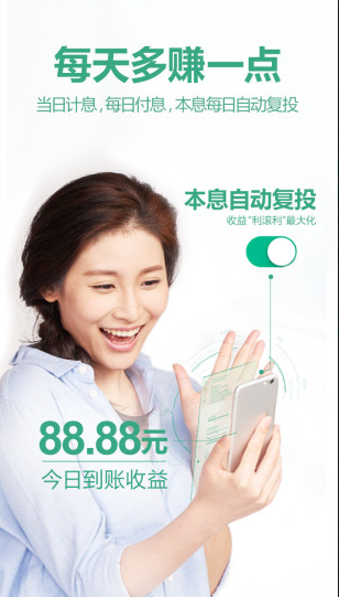 点融网APP(投资理财轻松赚收益)