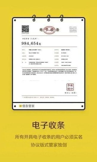 条管家app(条管家合同鉴定)