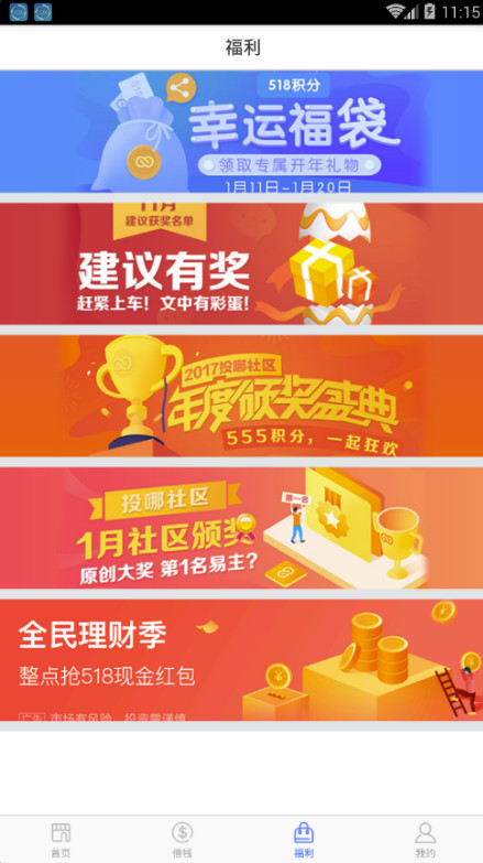 蚂蚁金条下载(线上借款金融借贷平台)