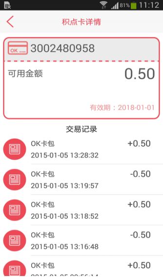 　OK支付(ok支付i百联)