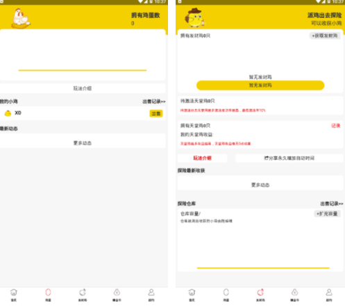 发财鸡app(发财鸡赚金币)