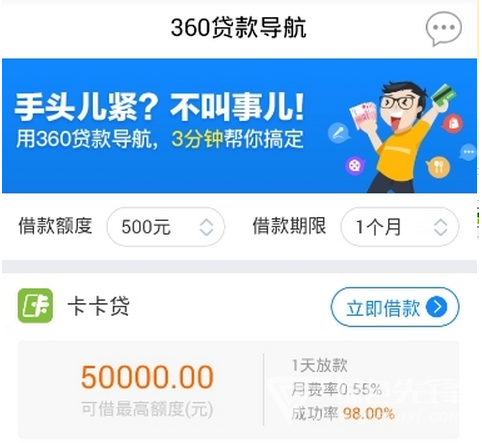 360贷款导航(p2p网贷平台导航)
