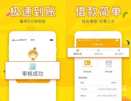 皇家应急安卓版(皇家应急贷款APP)