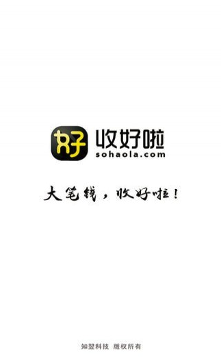 收好啦(商家收款平台)