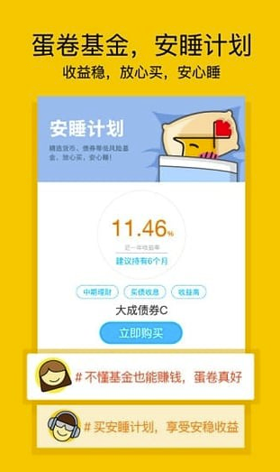 　蛋卷基金(蛋卷基金现金宝)