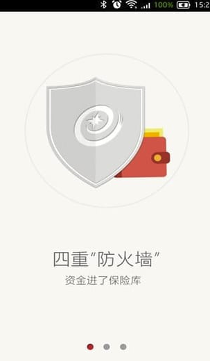 星火钱包app(网贷金融管理应用)