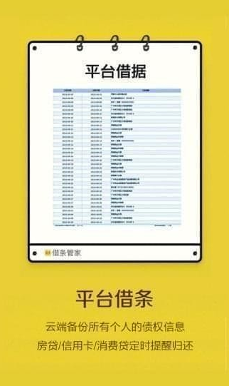 条管家app(条管家合同鉴定)