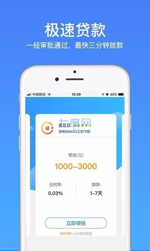 小鹅花钱app
