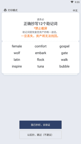 比特派钱包