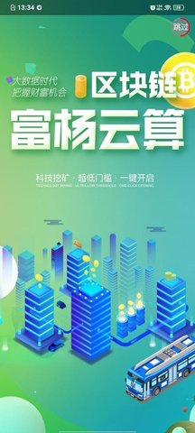 富杨云算