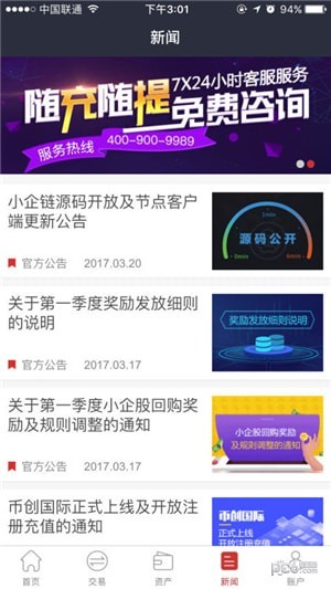 citex交易所