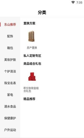 东山商城app