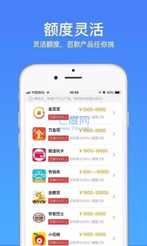 小鹅花钱app