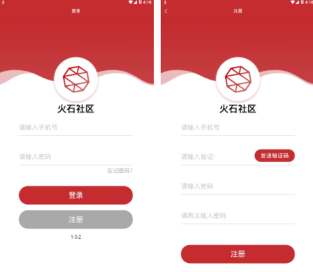 火石社区