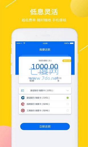 小鹅贷款