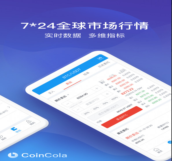 CoinCola可盈可乐APP