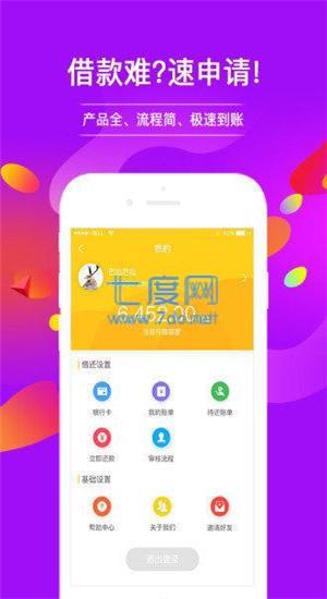 向钱贷