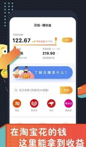叨叨记账app