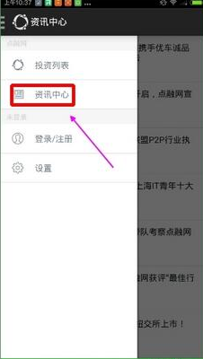 点融网APP