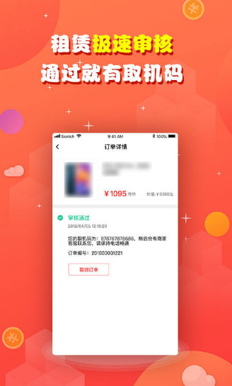 雏鹰APP
