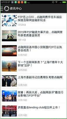 点融网APP