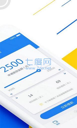 小鹅贷款
