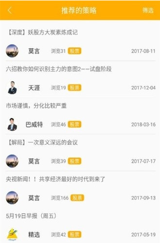 金向标APP