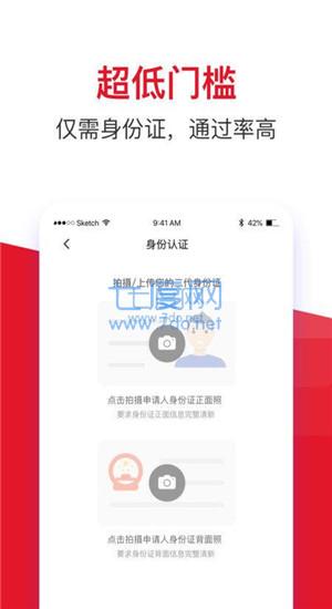 向钱贷
