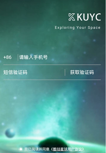 酷链星球