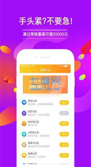 向钱贷