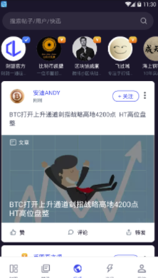 财路资讯app