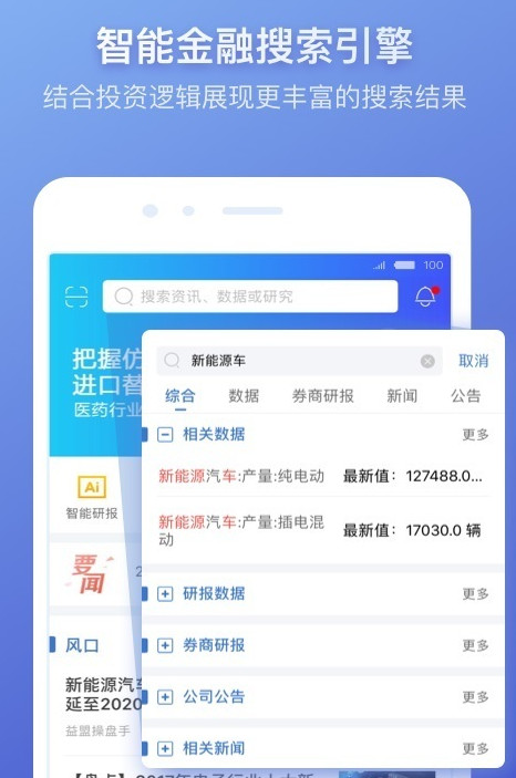萝卜投研官方下载