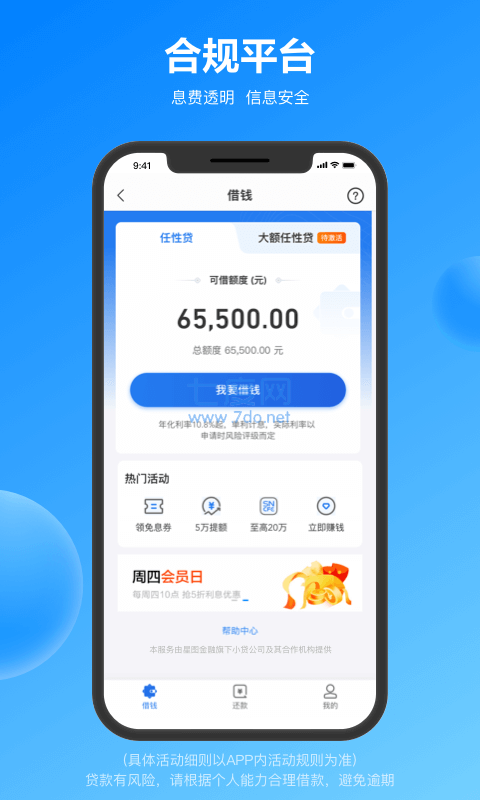星图金融app
