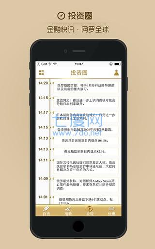 领峰贵金属交易平台app