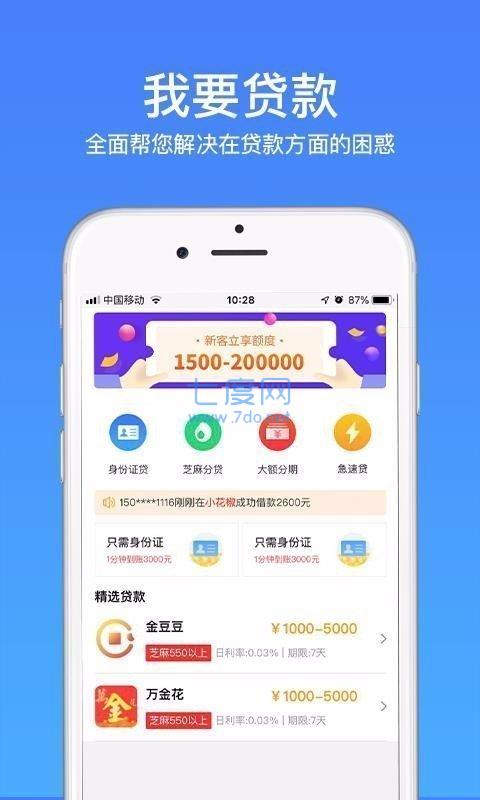 小鹅花钱app