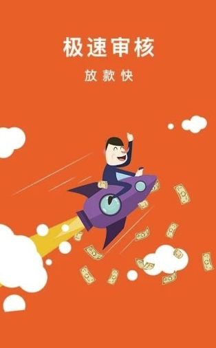 花新贷app