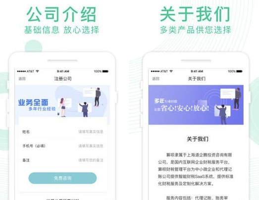 小规模代记账
